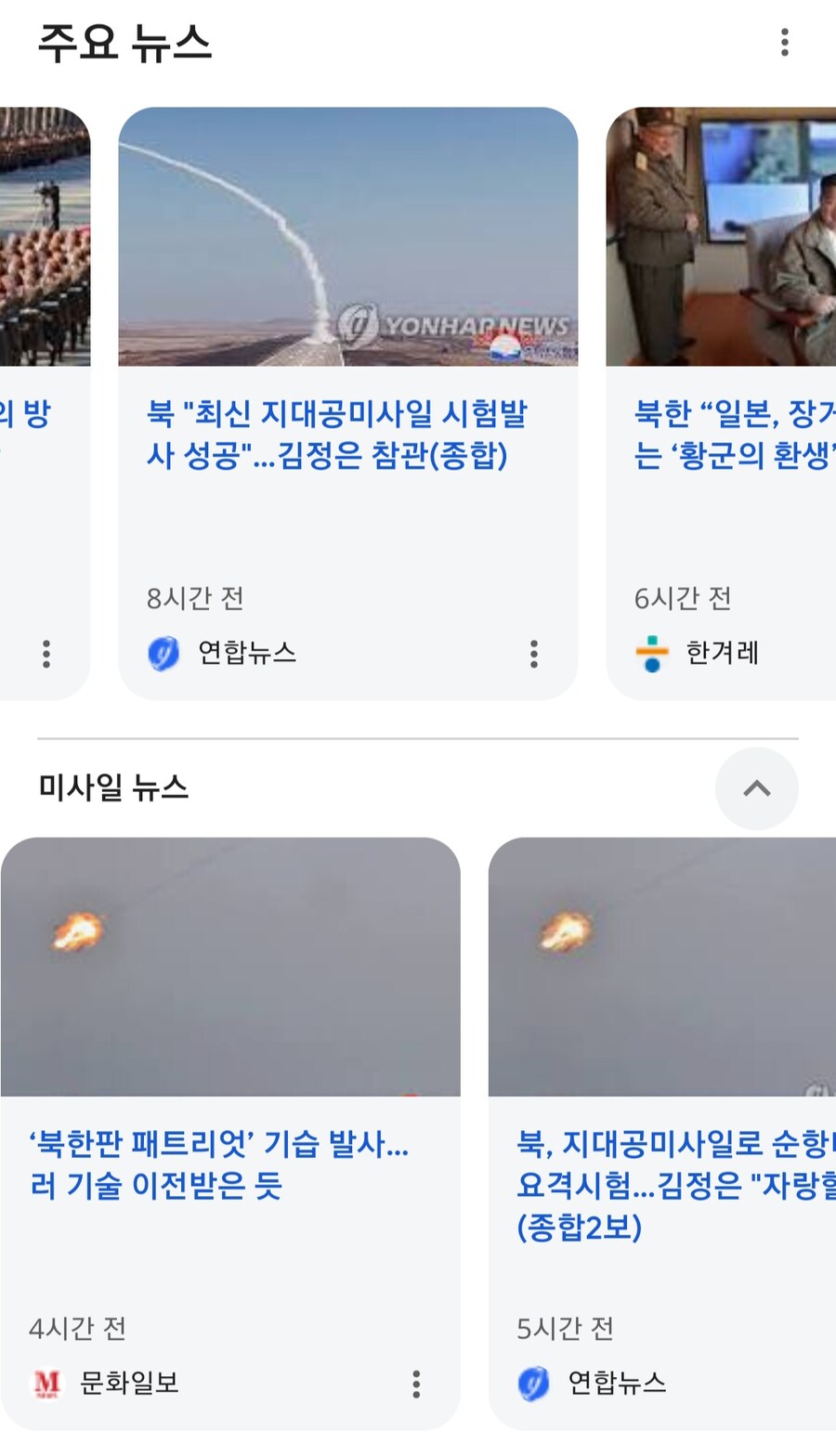 "김수현 윤성빈 백종원 뉴진스"_1.jpg
