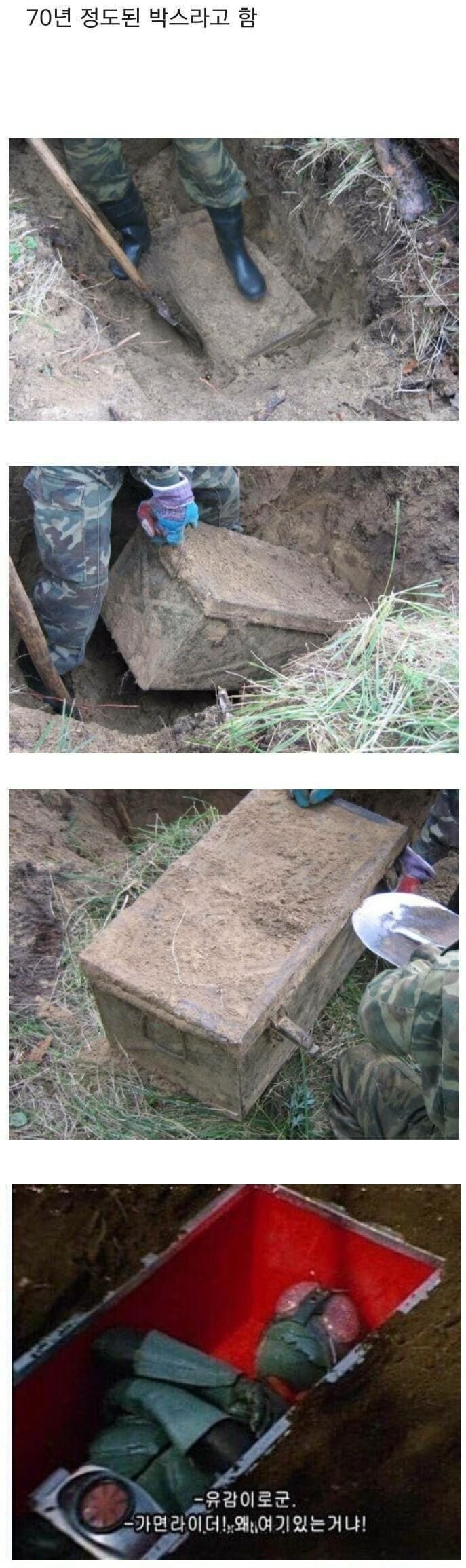 러시아에서 발견된 나치 독일군 상자_1.jpg