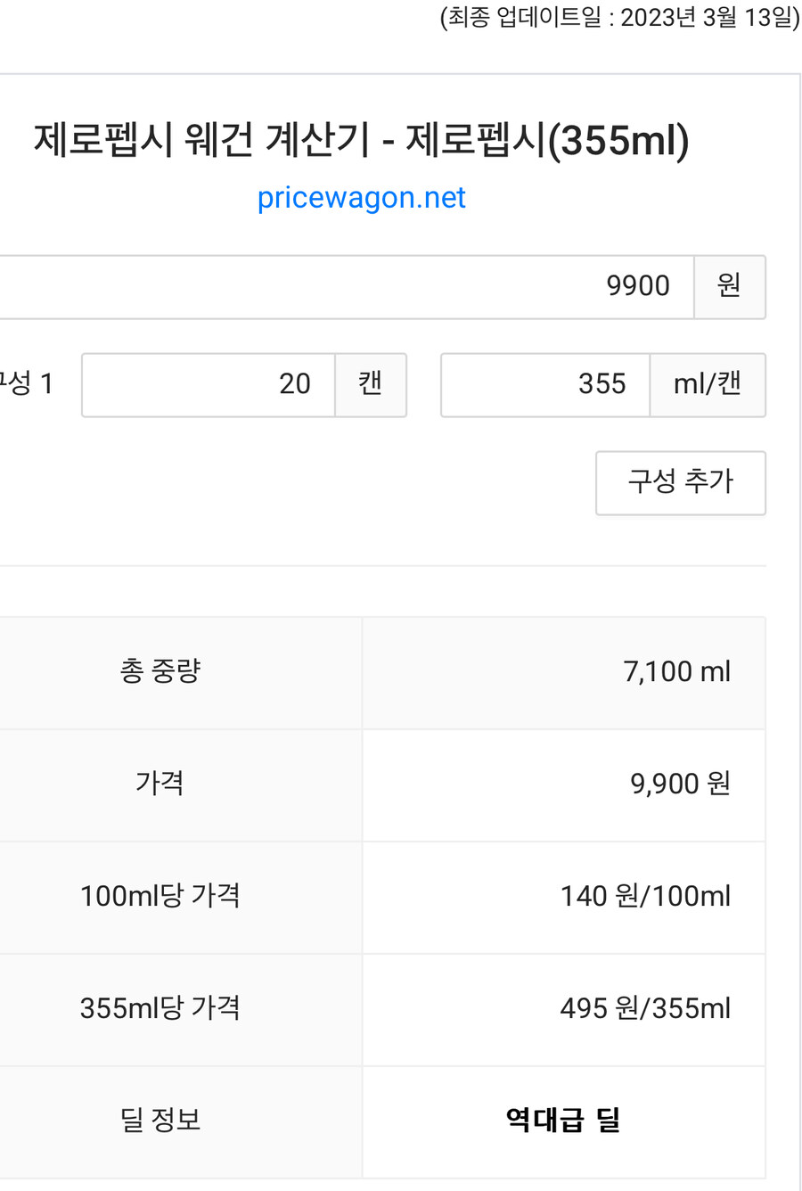 [알리](종료)펩시제로 355ml x 20캔 + 사은품 (9,900원/무배/공구)_3.jpg