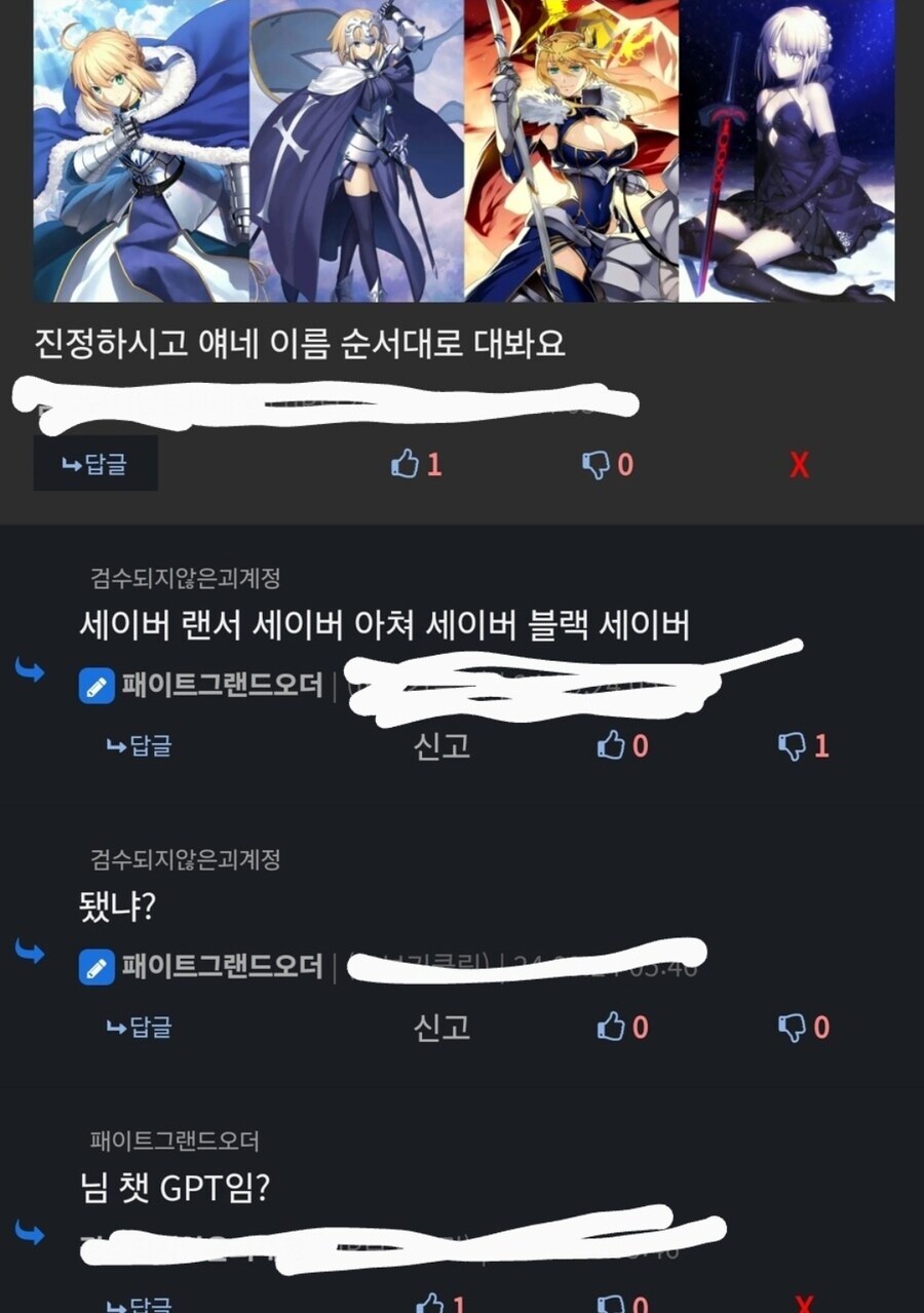 페이트)초기 제작진이 머리 잘굴린거 같은 점_7.jpg