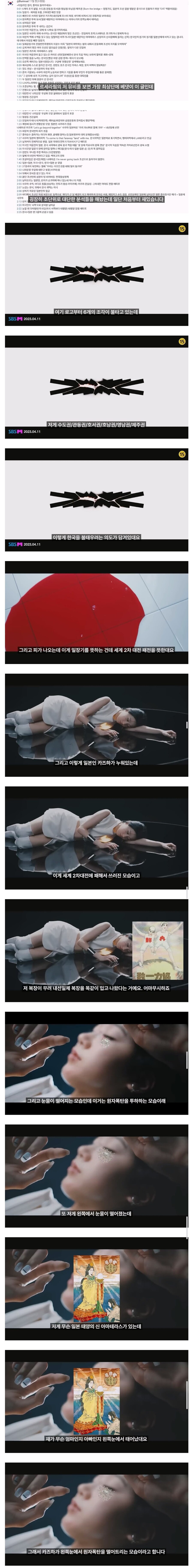 몇개월전 르세라핌/아일릿에게 씌워졌던 친일파 프레임ㅋㅋ_1.jpg