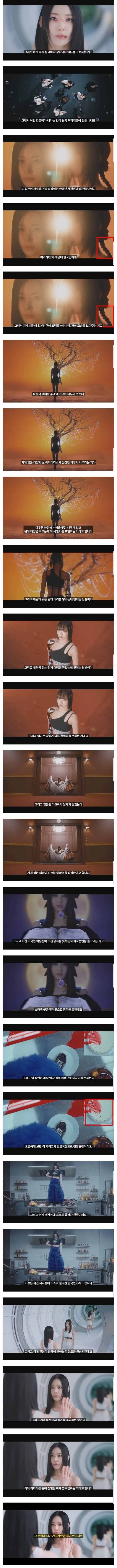 몇개월전 르세라핌/아일릿에게 씌워졌던 친일파 프레임ㅋㅋ_2.jpg