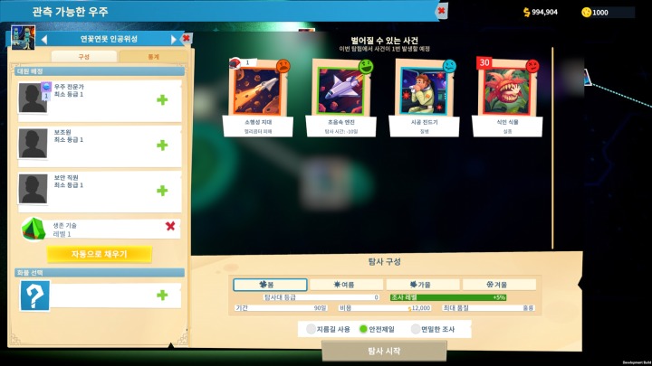 뉴스/겜툰_3.jpg