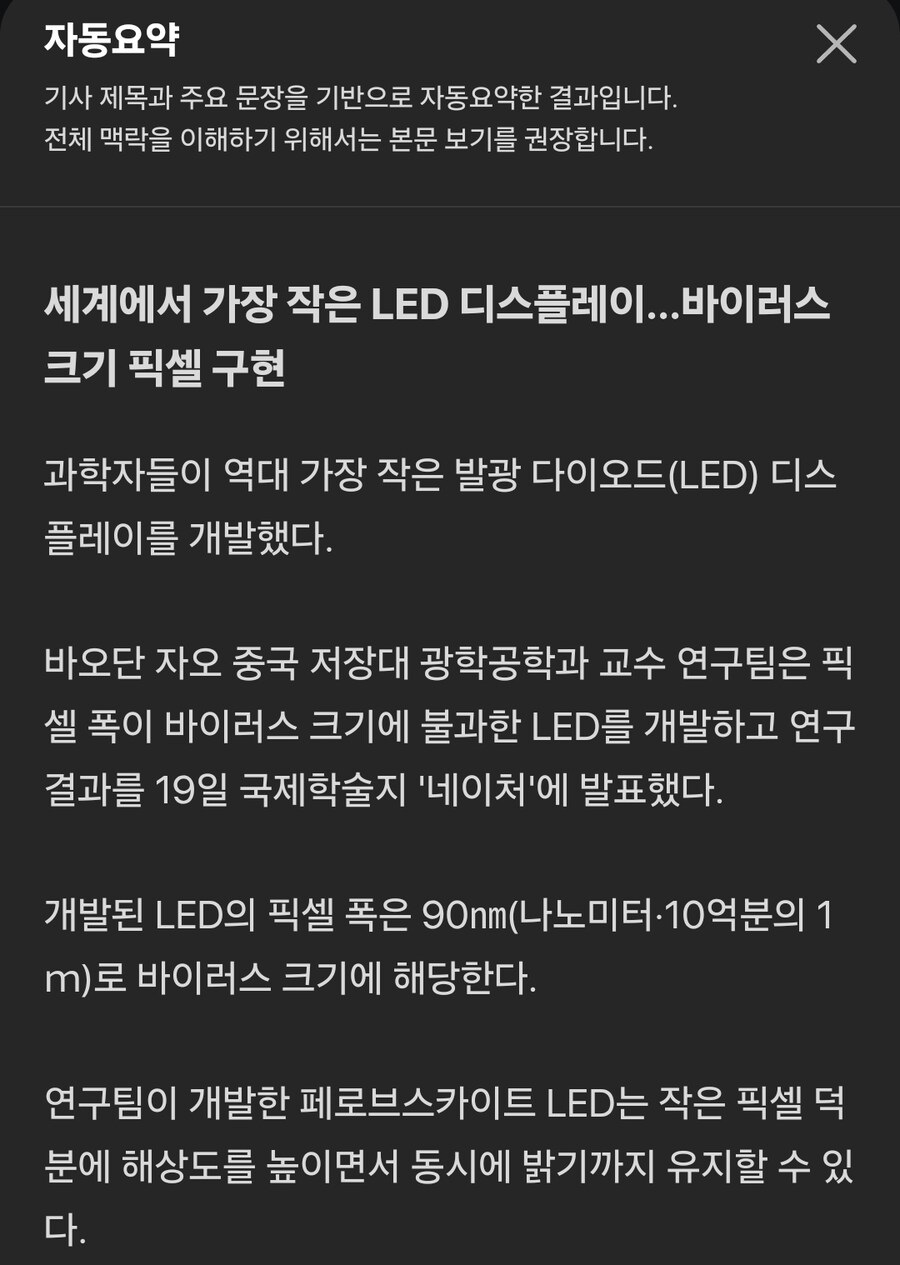 중국 디스플레이 기술력 근황_2.jpg