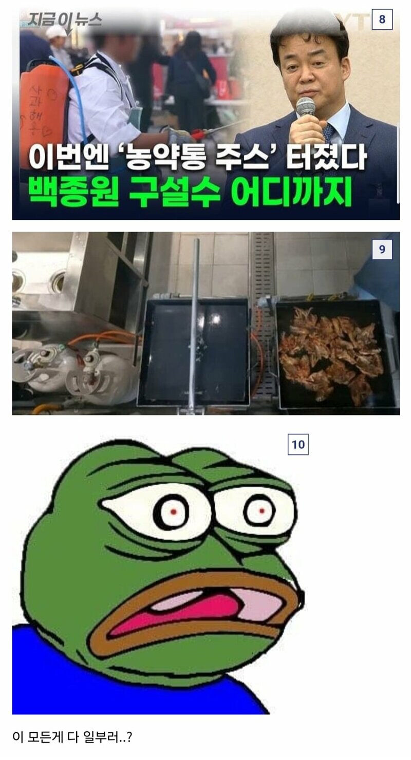 ??? : 백선생님 왜 당하고만 계세요..._7.jpg