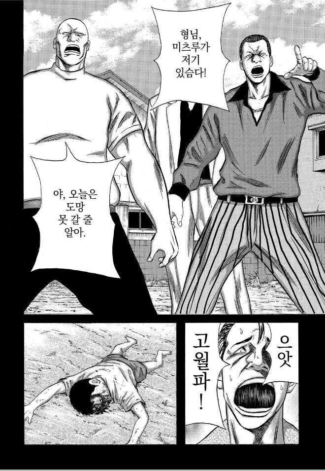 깡패 야쿠자도 절대 용서못하는 것.jpg_4.jpg