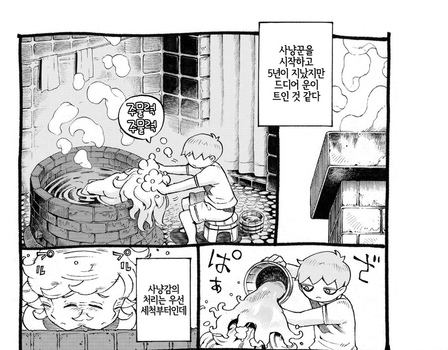 샤낭꾼 호빗의 함정에 야생 엘프가 걸렸다.manhwa_6.jpg