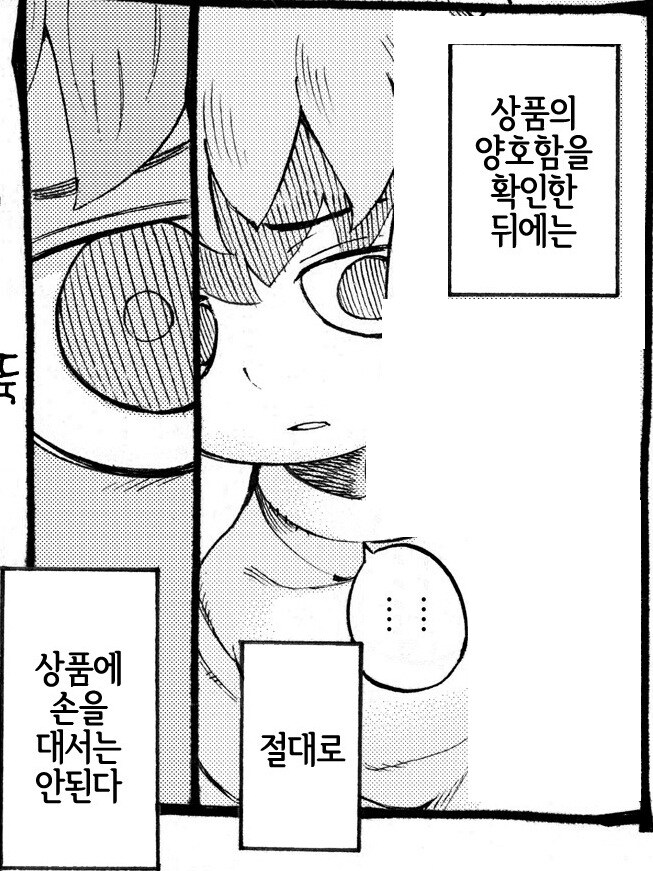 샤낭꾼 호빗의 함정에 야생 엘프가 걸렸다.manhwa_7.jpg