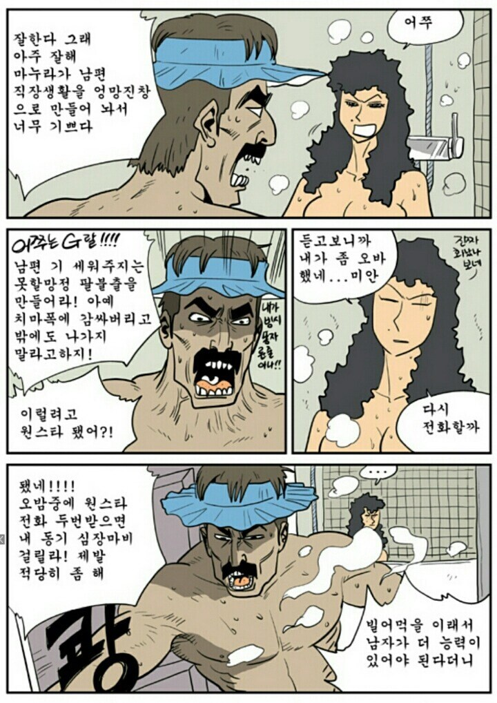 중대장님과 와이프 만화.manhwa_6.jpg