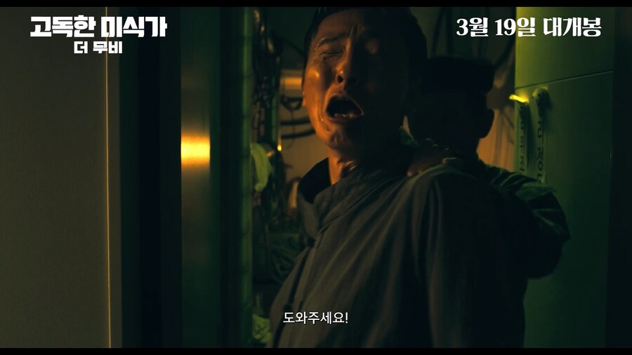 고독한 미식가 더 무비] 씬 스틸러_4.jpg