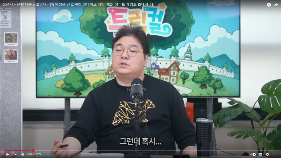 트릭컬)대뾰님의 만행_1.png