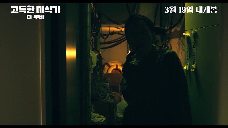 고독한 미식가 더 무비] 씬 스틸러_3.jpg