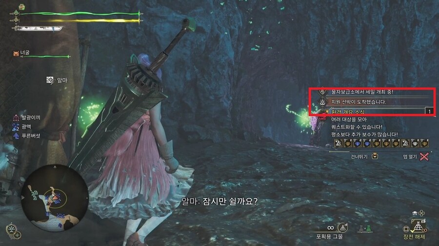 광역화 서포터를 위한 (조사포인트+사시미비늘+농장으로) 각종 소비아이템 모아보기_28.jpg
