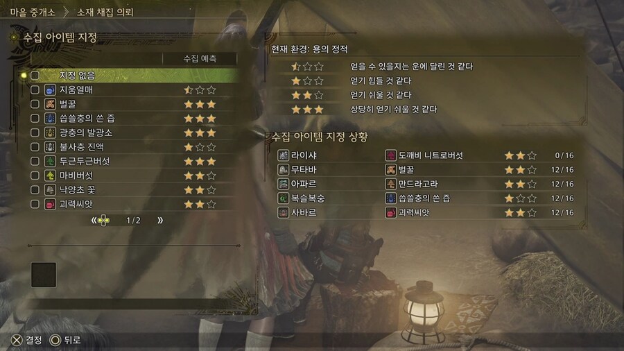 광역화 서포터를 위한 (조사포인트+사시미비늘+농장으로) 각종 소비아이템 모아보기_29.jpg