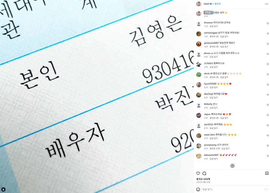 골때리는 인터넷방송인들의 결혼식_3.png