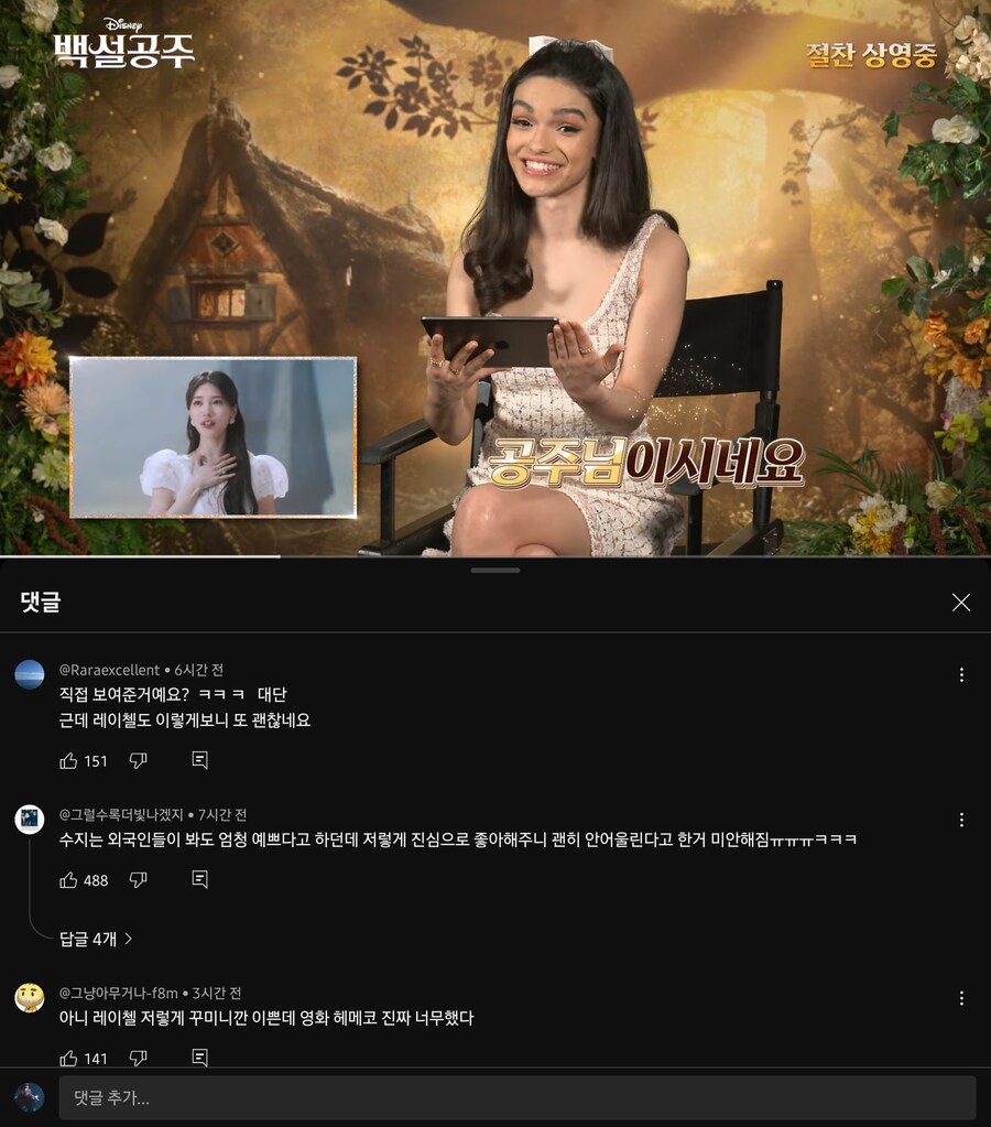 백설공주) 똑똑하게 배우 보호하는 디즈니 코리아_2.png