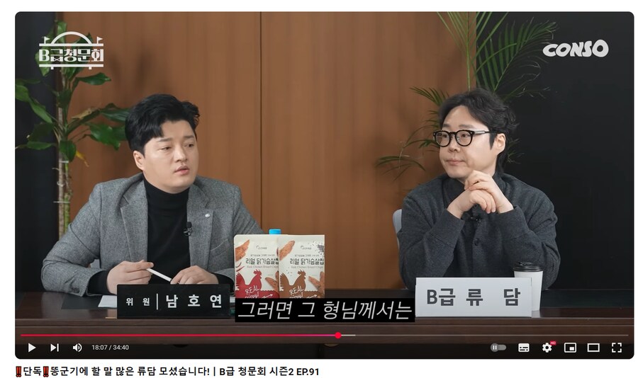 개그맨 류담 근황 JPG_1.png