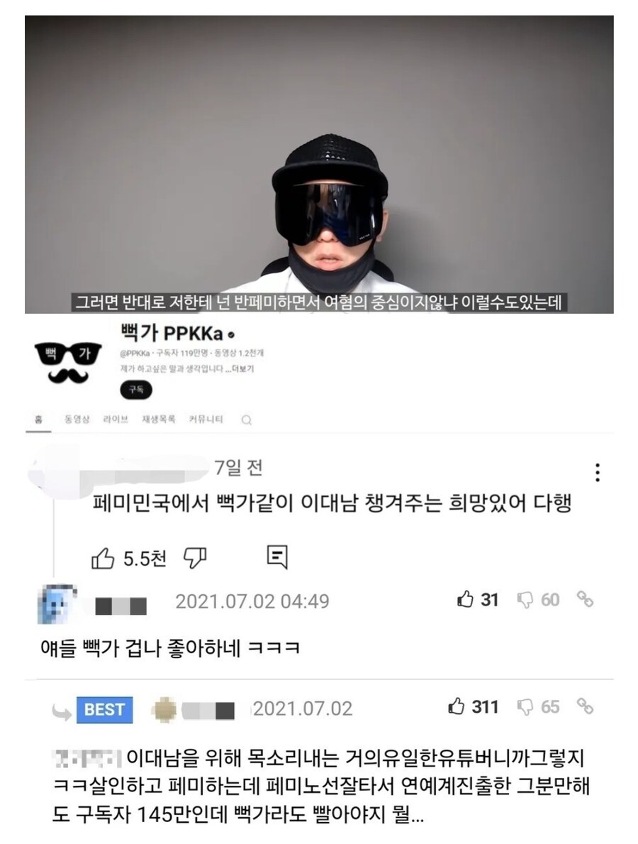 뻑가, 신상공개 임박에 소송절차 중지신청_2.jpg