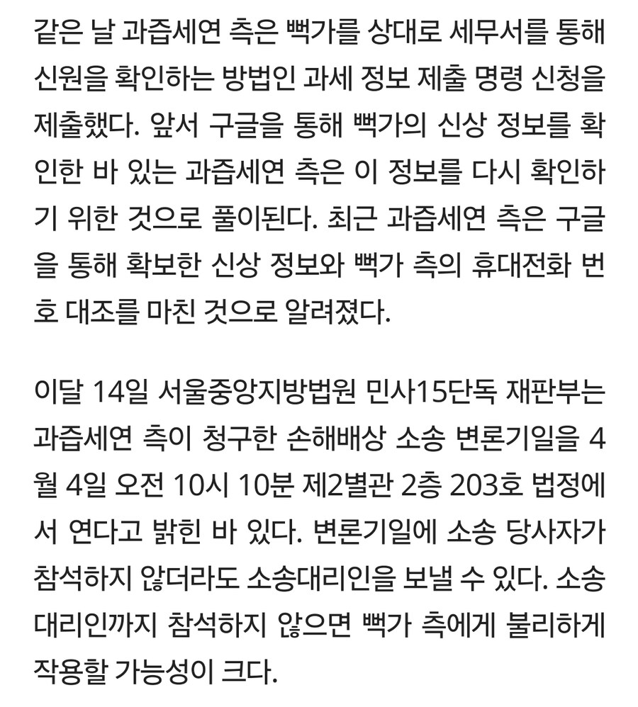 뻑가, 신상공개 임박에 소송절차 중지신청_3.jpg