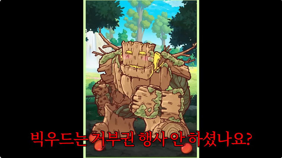 트릭컬 대표가 전권을 줘버려서 거부를 못했다는 캐릭터_1.jpg