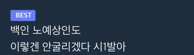 생산직 연봉 5500인데 지원자가 없는 이유_3.jpg