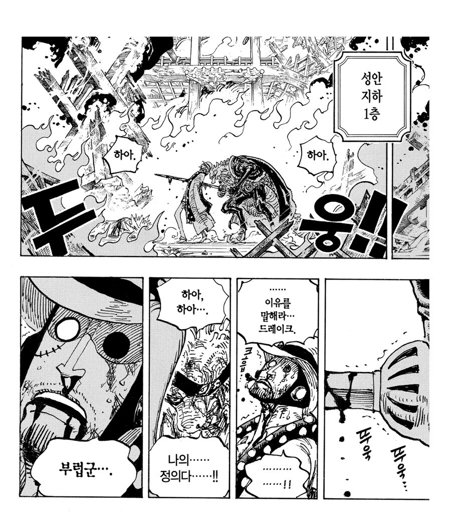 원피스 작중설정 최강의 CP요원 특징_2.jpg