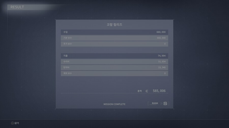 전 미션 S랭크 달성 기념_1.png