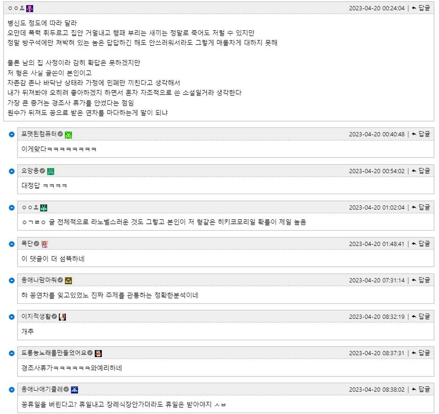 형이 2주전에 ㅈㅅ했는데 아무도 슬퍼하지 않는다_2.webp