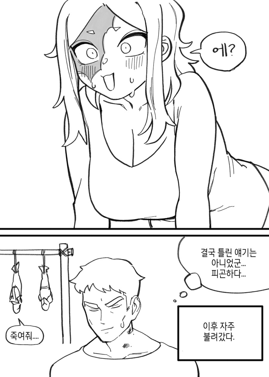 저기봐바 핑보단장님이야_4.png