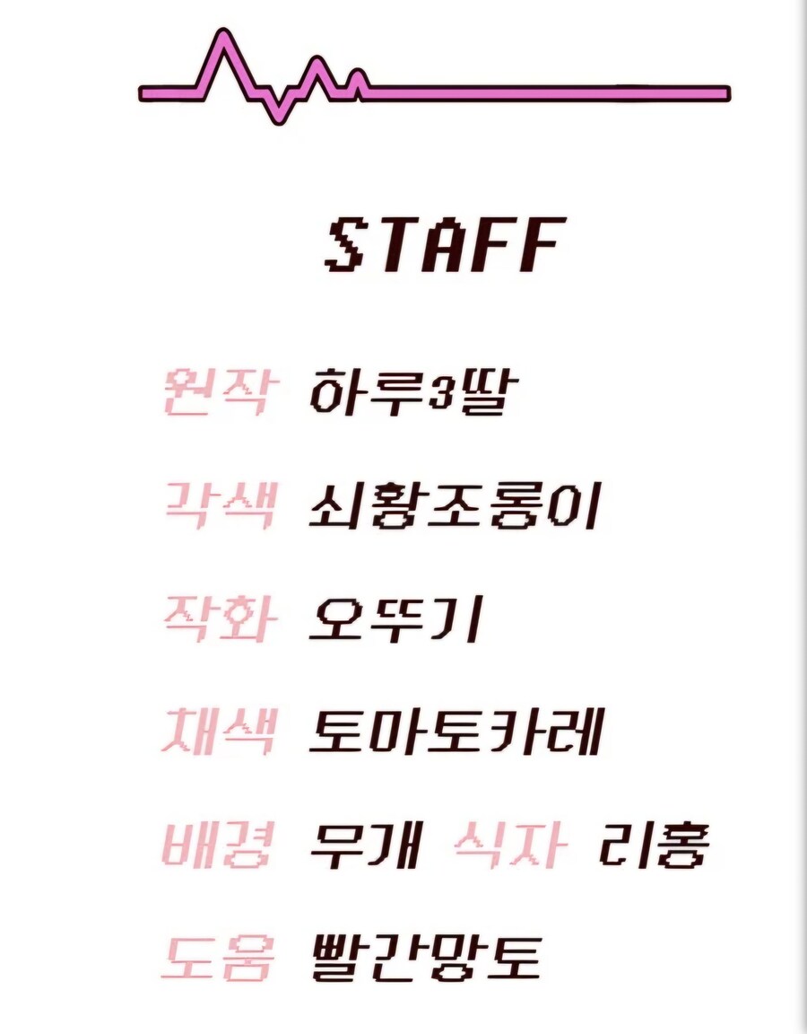 노벨피아 유명작의 웹툰화.._2.jpg