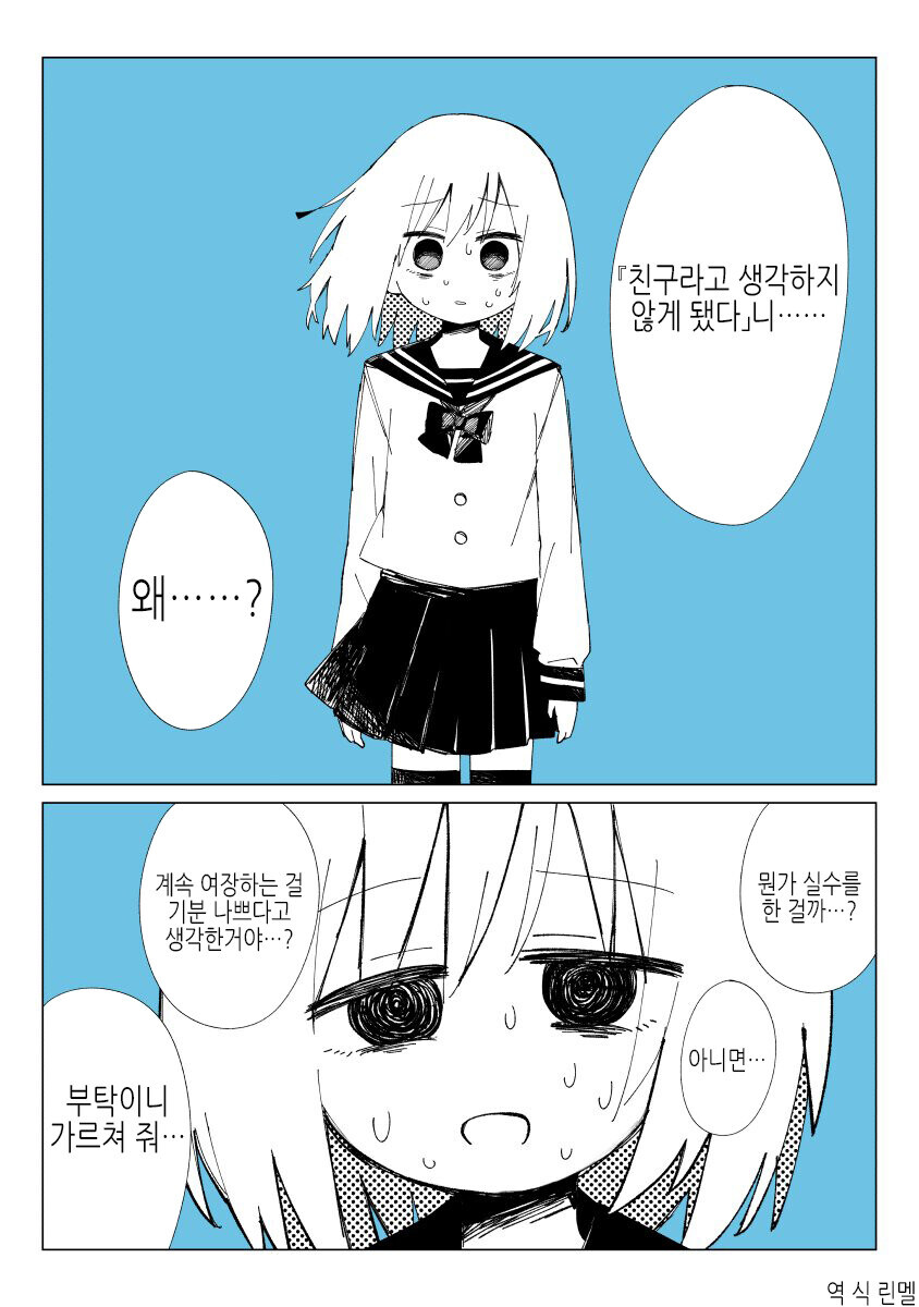 여장하는 소꿉친구.manga_1.jpg