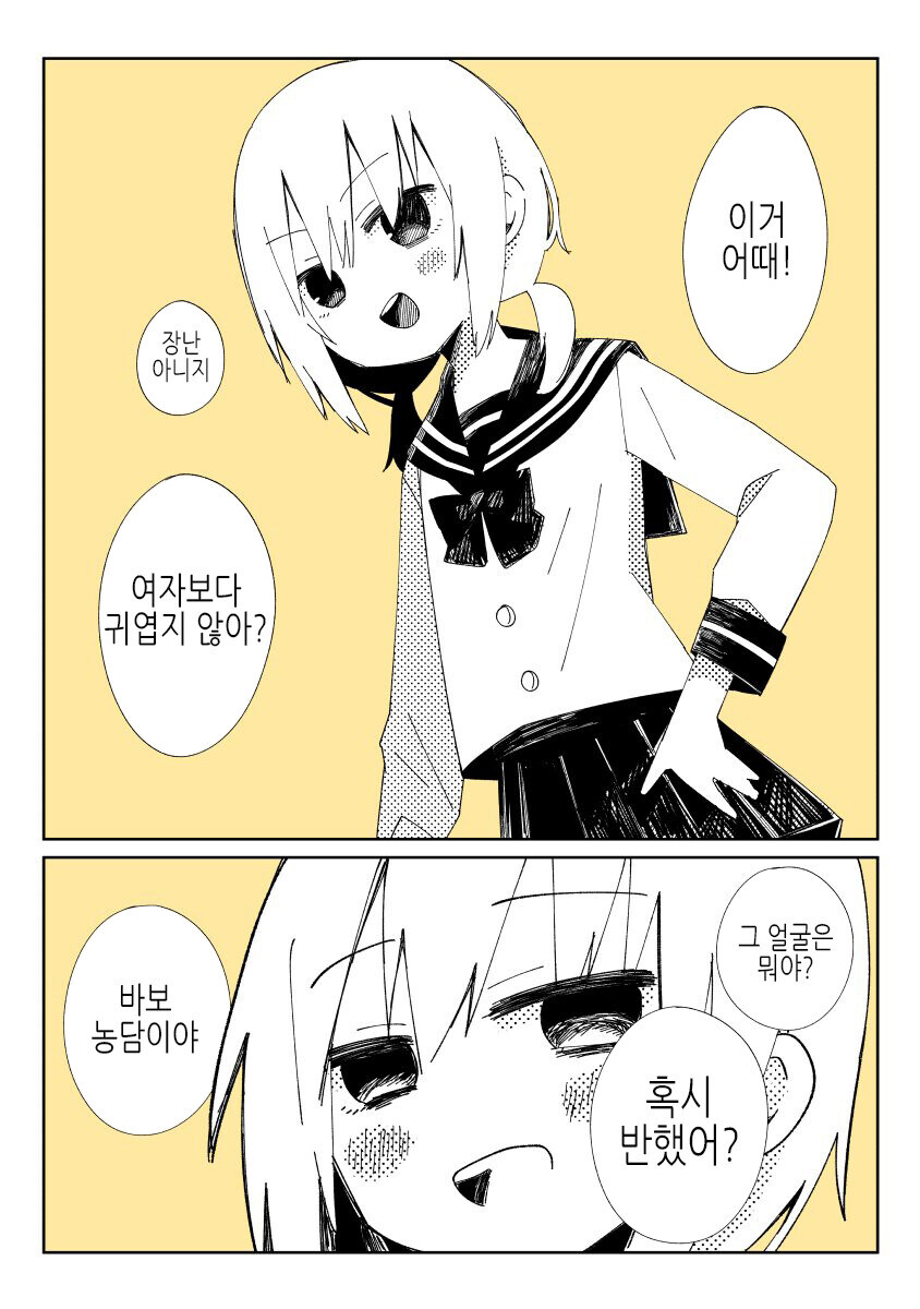 여장하는 소꿉친구.manga_2.jpg