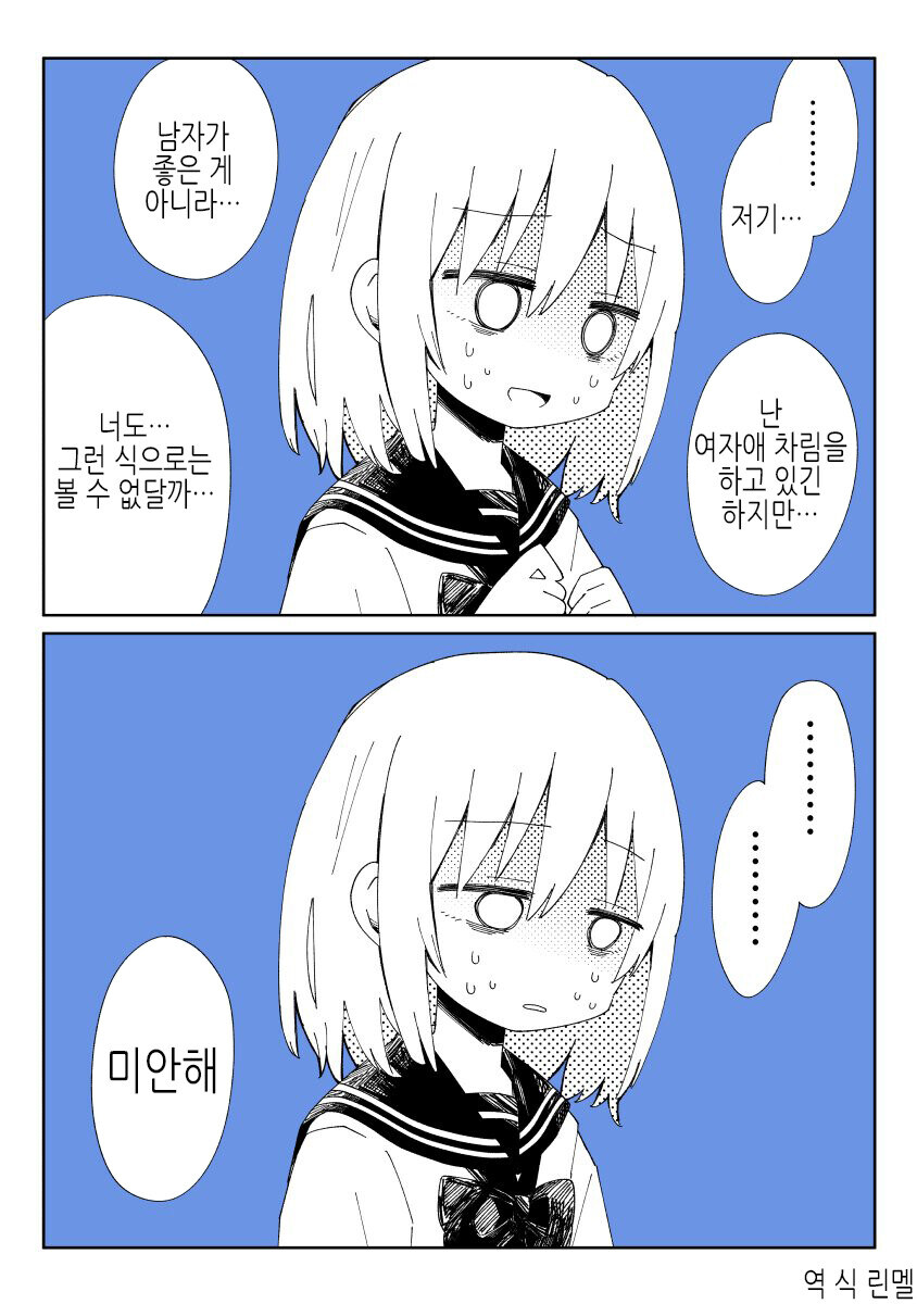 여장하는 소꿉친구.manga_7.jpg