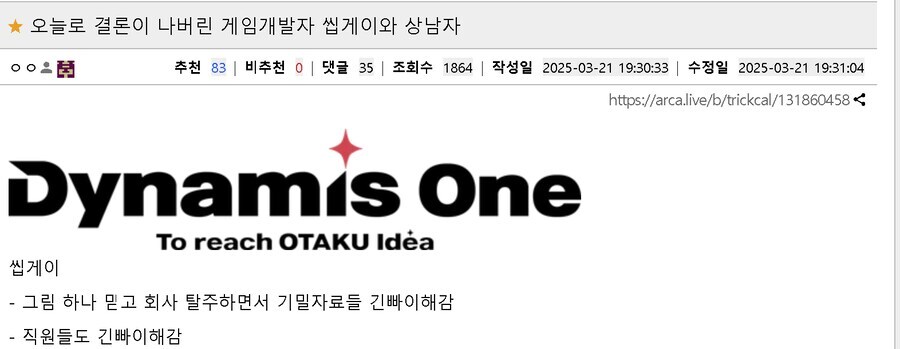 트릭컬,KV) 오늘로 결론이 나버린 게임개발자 씹게이와 상남자_1.jpg