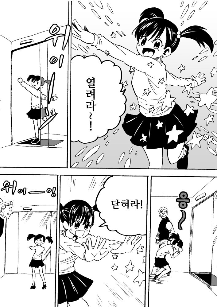 세상은 사실 마법으로 가득한 걸지도 몰라.manhwa_2.jpg