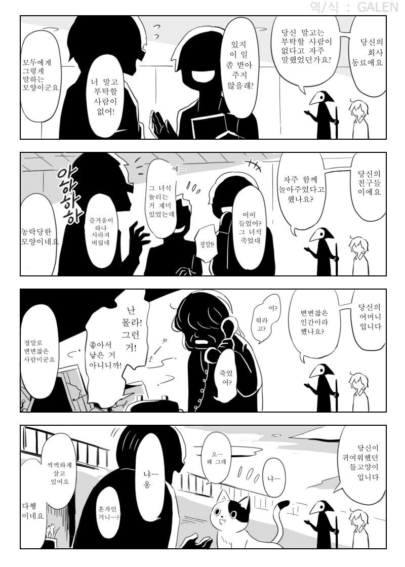 후회 없는 인생을.manhwa_4.jpg