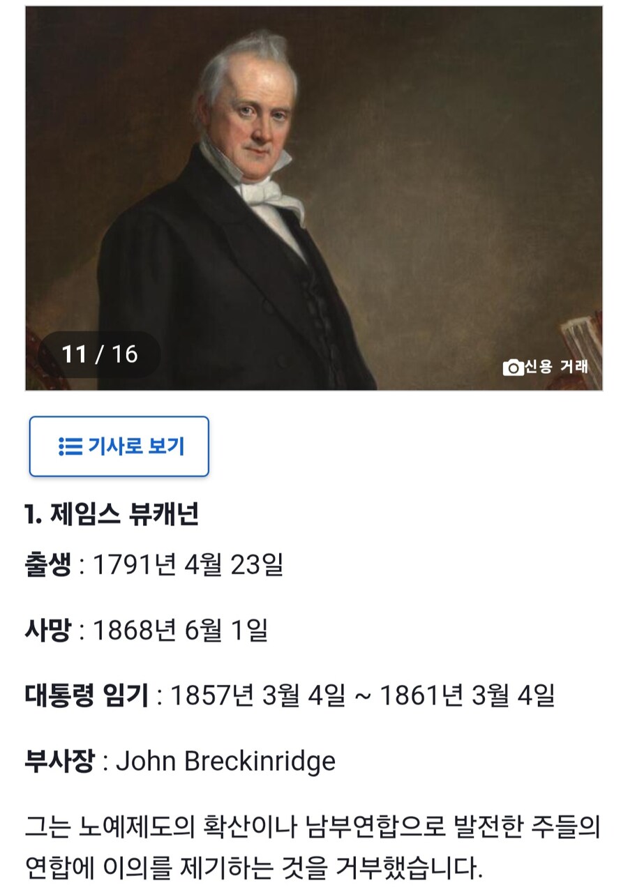 트황상 역대 대통령 중 3위 대기록_2.jpg