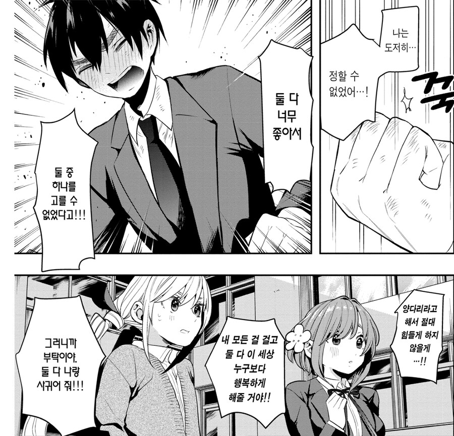 여친 100명 사귀는 만화에서 은근 못박고 있는 것.jpg_3.jpg