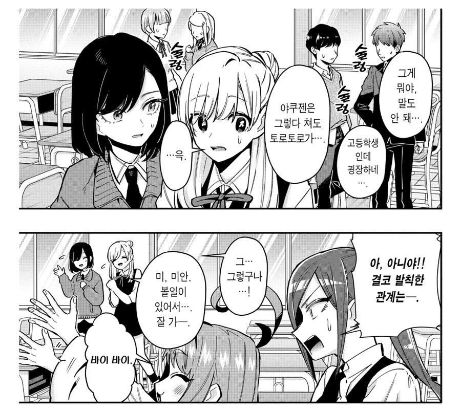 여친 100명 사귀는 만화에서 은근 못박고 있는 것.jpg_5.jpg