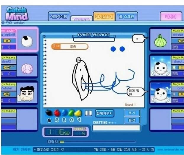 약ㅎ) 고전 캐치마인드 레전드.jpg_3.jpg