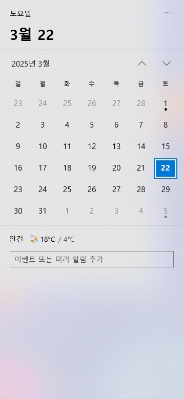 컴퓨터 시간 표시가 이상하네요._1.png