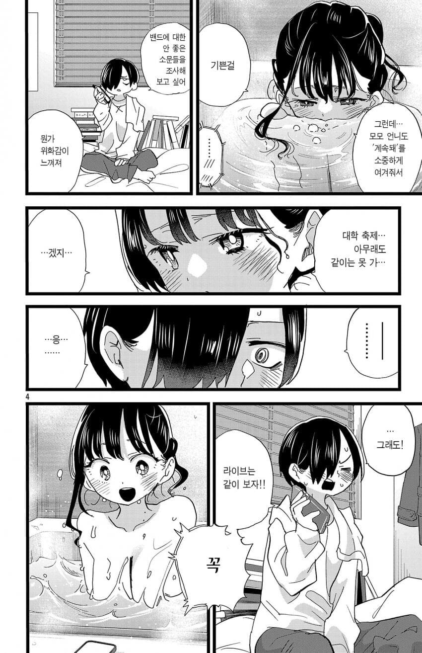 내마위) 초인싸_1.jpg