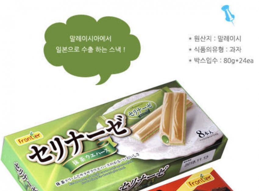 일본 제품은 안판다는 마트 논란_2.jpg