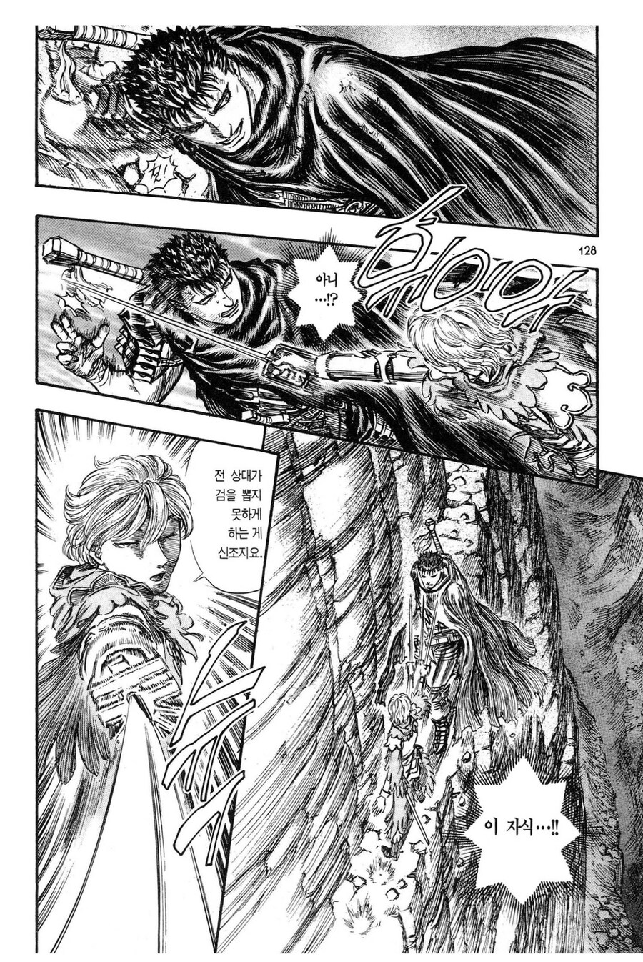 베르세르크에서 의외로 논란이되는 세르피코 검술수준_5.jpg