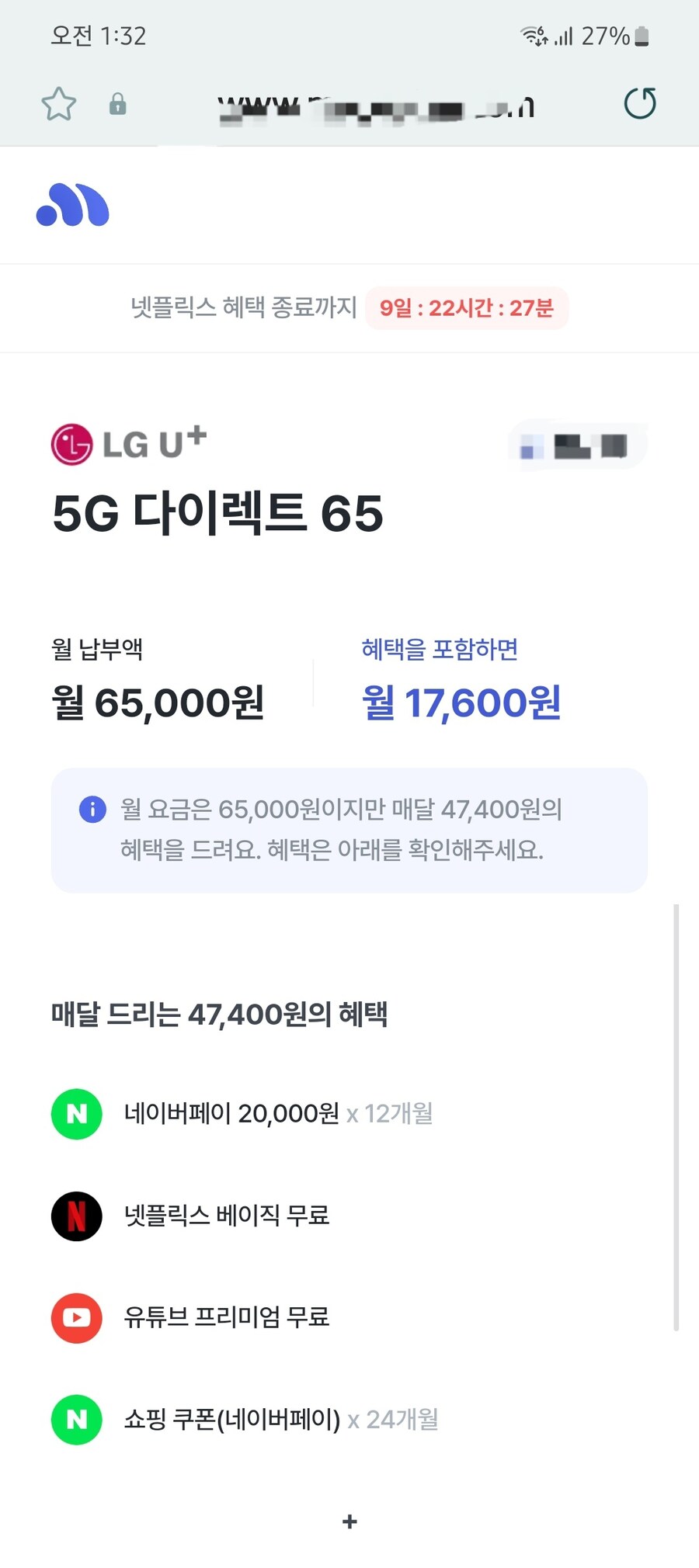 알뜰폰)은 내가 생소해서 검색중인데_1.jpg