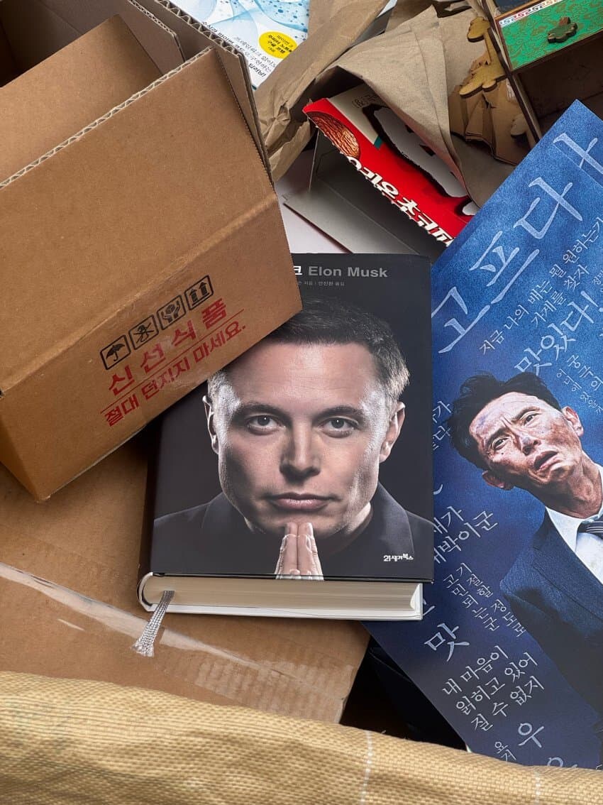 어느 쓰레기장에 버려져 있었다는 책_1.jpg