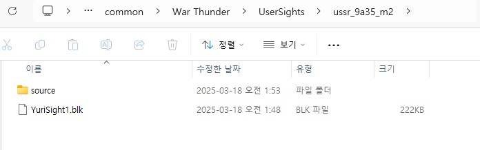 커스텀 십덕 조준경 적용하기_13.png