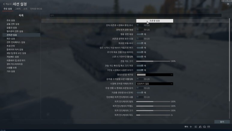 커스텀 십덕 조준경 적용하기_15.jpg