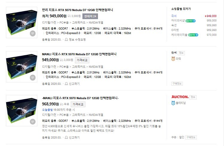 RTX 5070 싯가_1.jpg