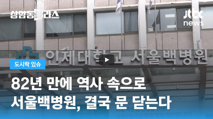 백병원 그만 좀 터뜨려라_1.jpg